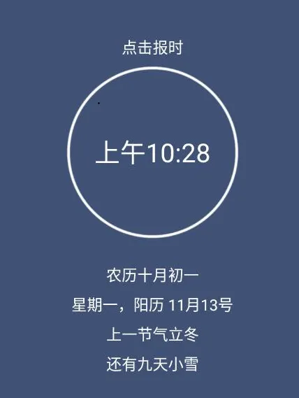 定时闹钟(闹铃提醒软件) 定时闹钟(闹铃提醒软件)
