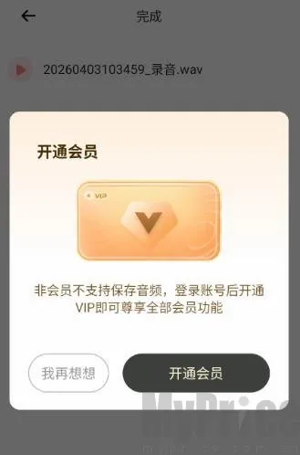 音乐格式转换器2026官方最新版本 音乐格式转换器2026官方最新版本