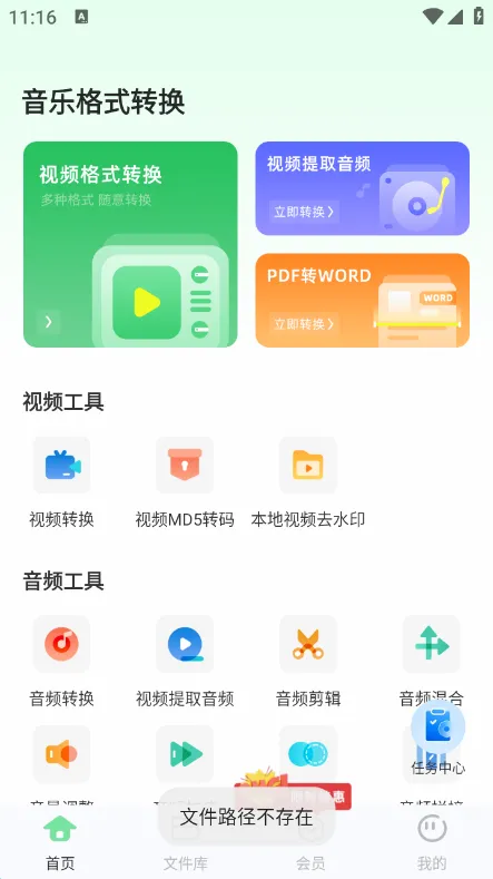 ���ָ�ʽת����2026�ٷ����°汾v2.1.1 �ֻ����ͼ0