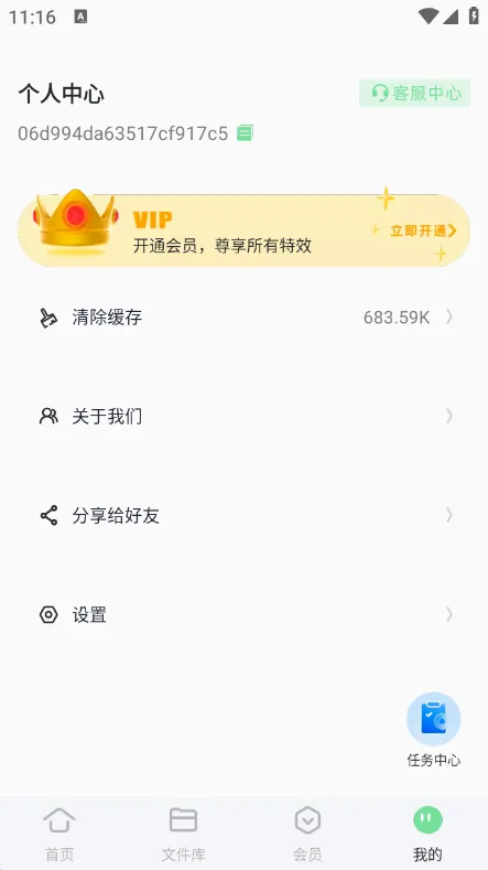 ���ָ�ʽת����2026�ٷ����°汾v2.1.1 �ֻ����ͼ3