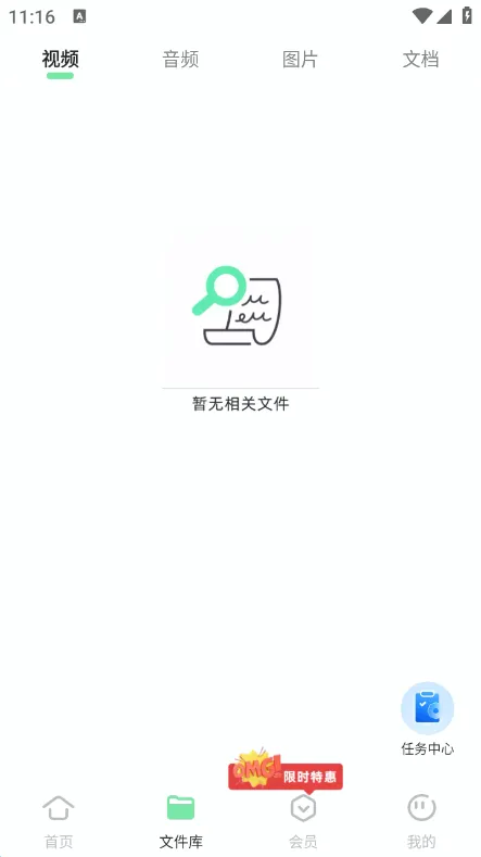 ���ָ�ʽת����2026�ٷ����°汾v2.1.1 �ֻ����ͼ1