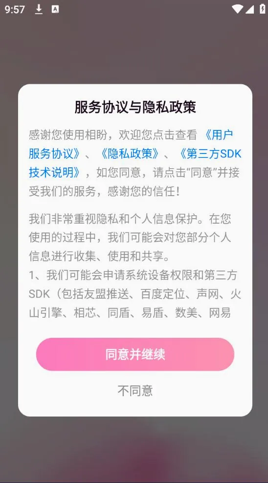 ����(��Ƶ����ƽ̨)v2.4.6 �ٷ������ͼ2