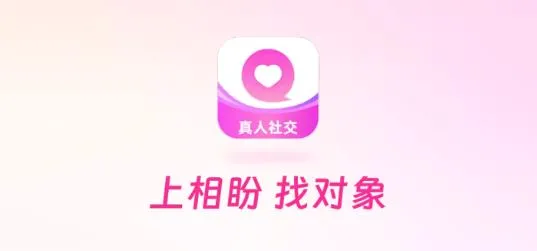 相盼(视频交友平台) 相盼(视频交友平台)