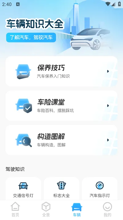 GS����ʵ������(��ͼ����app)v1.0.6 �ٷ������ͼ0