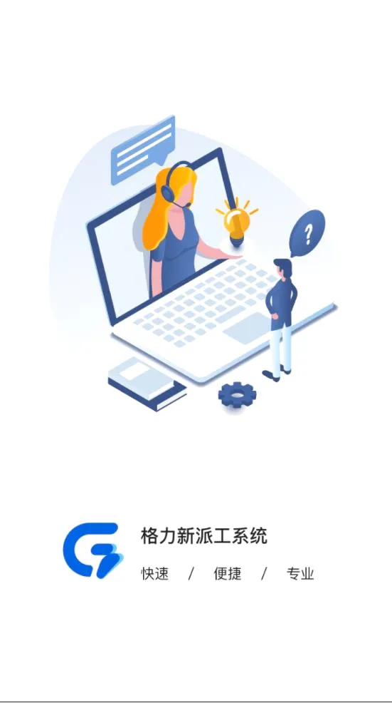���ɹ�(�����ɹ�����)v1.3.8 �ٷ������ͼ0