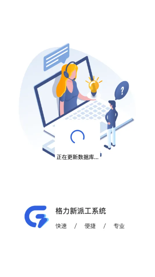 云派工(格力派工服务) 云派工(格力派工服务)