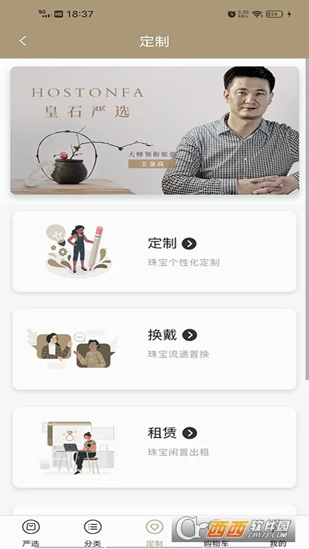皇石坊(珠宝换戴平台) 皇石坊(珠宝换戴平台)
