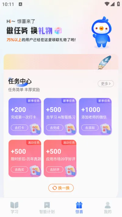 ˰��ʦ�������(˰��ʦˢ��app)v1.9.0 ��Ѱ��ͼ1