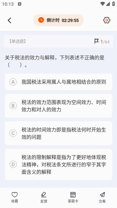 ˰��ʦ�������(˰��ʦˢ��app)v1.9.0 ��Ѱ��ͼ2
