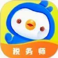˰��ʦ�������(˰��ʦˢ��app)