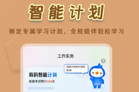 税务师悠悠题库(税务师刷题app) 税务师悠悠题库(税务师刷题app)