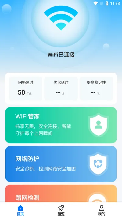 ����WiFi������2026���°汾