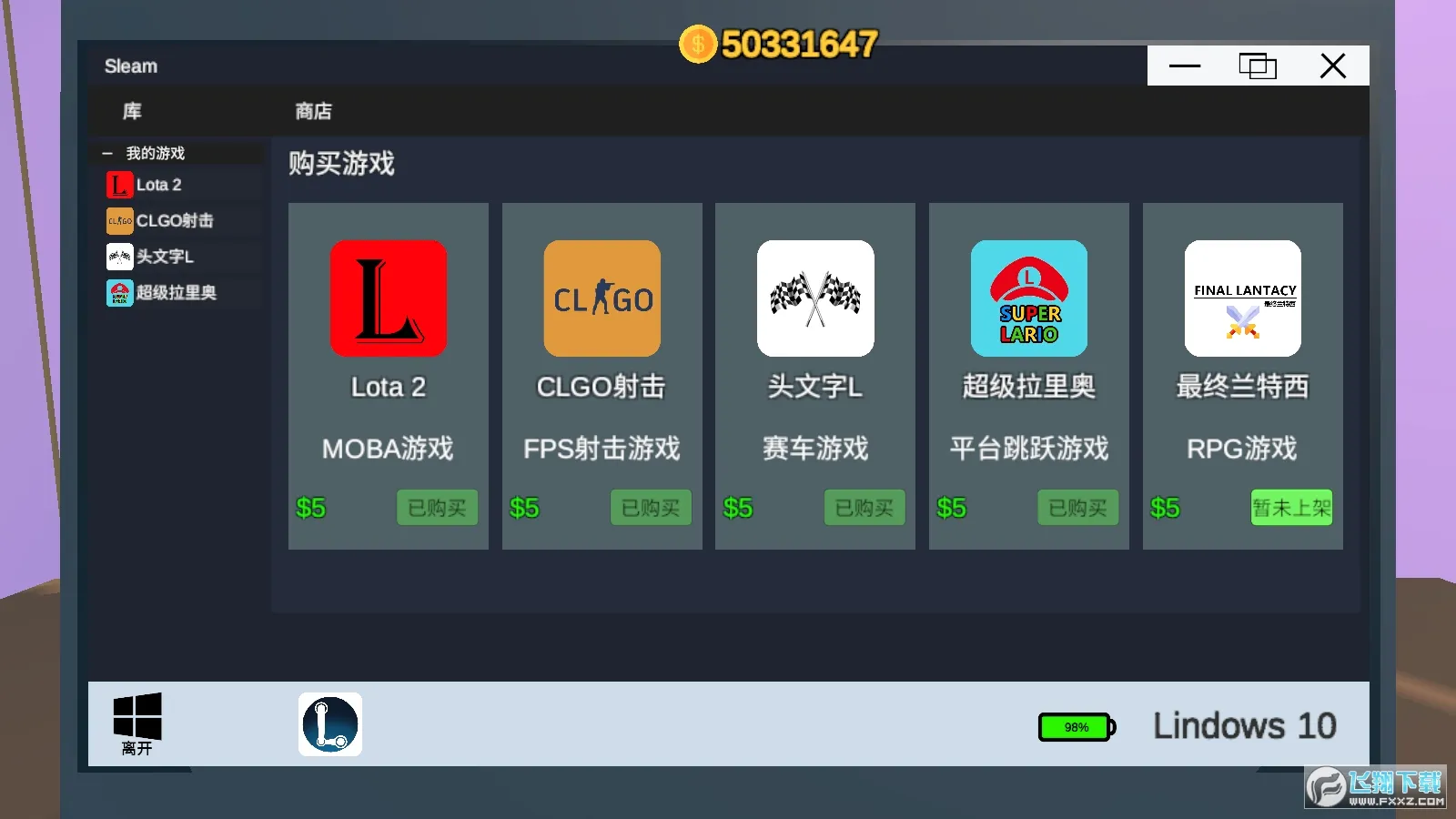 up��ģ����(up��ģ����Ϸ)v1.0 �ֻ����ͼ3