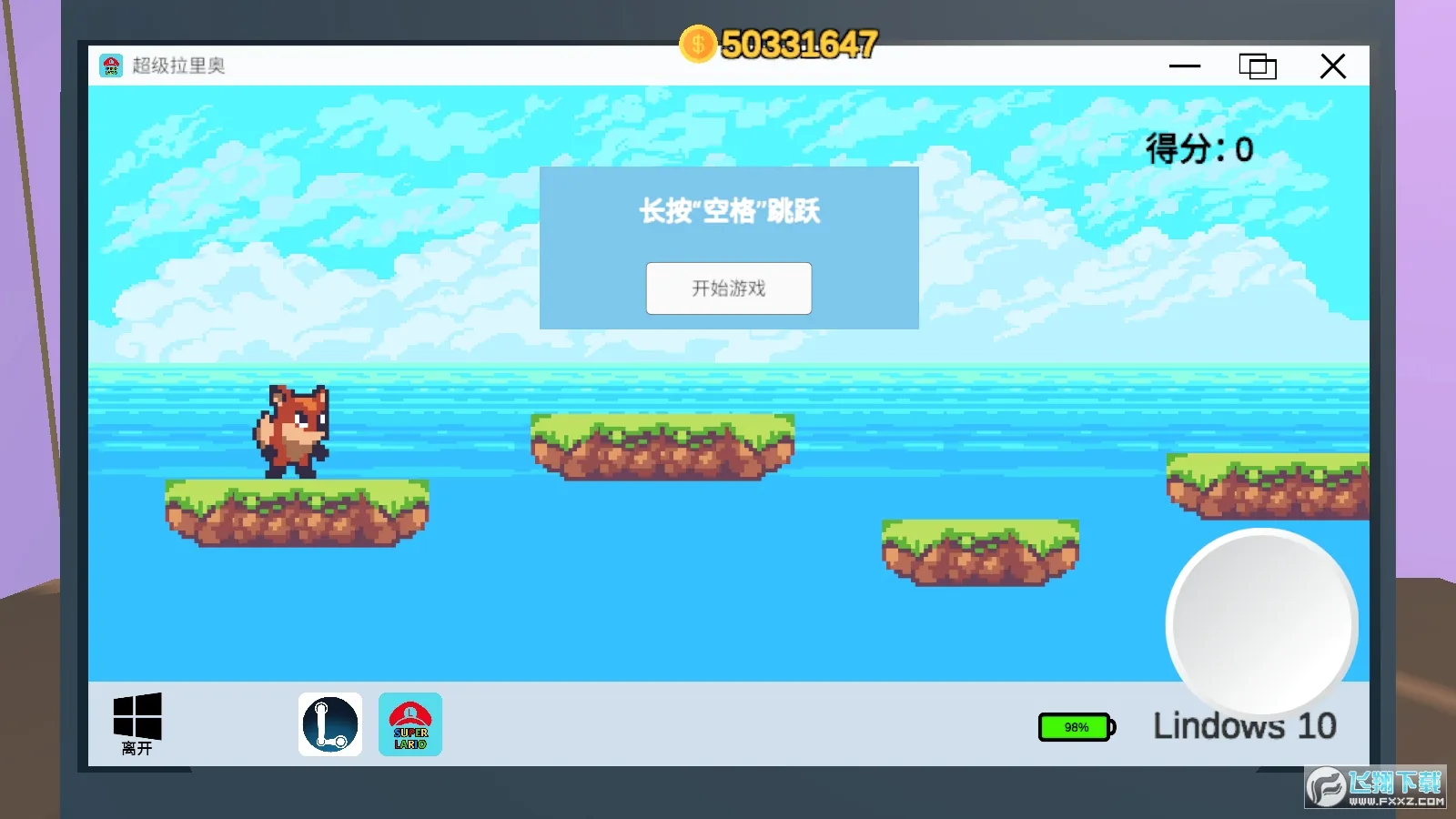 up��ģ����(up��ģ����Ϸ)v1.0 �ֻ����ͼ2