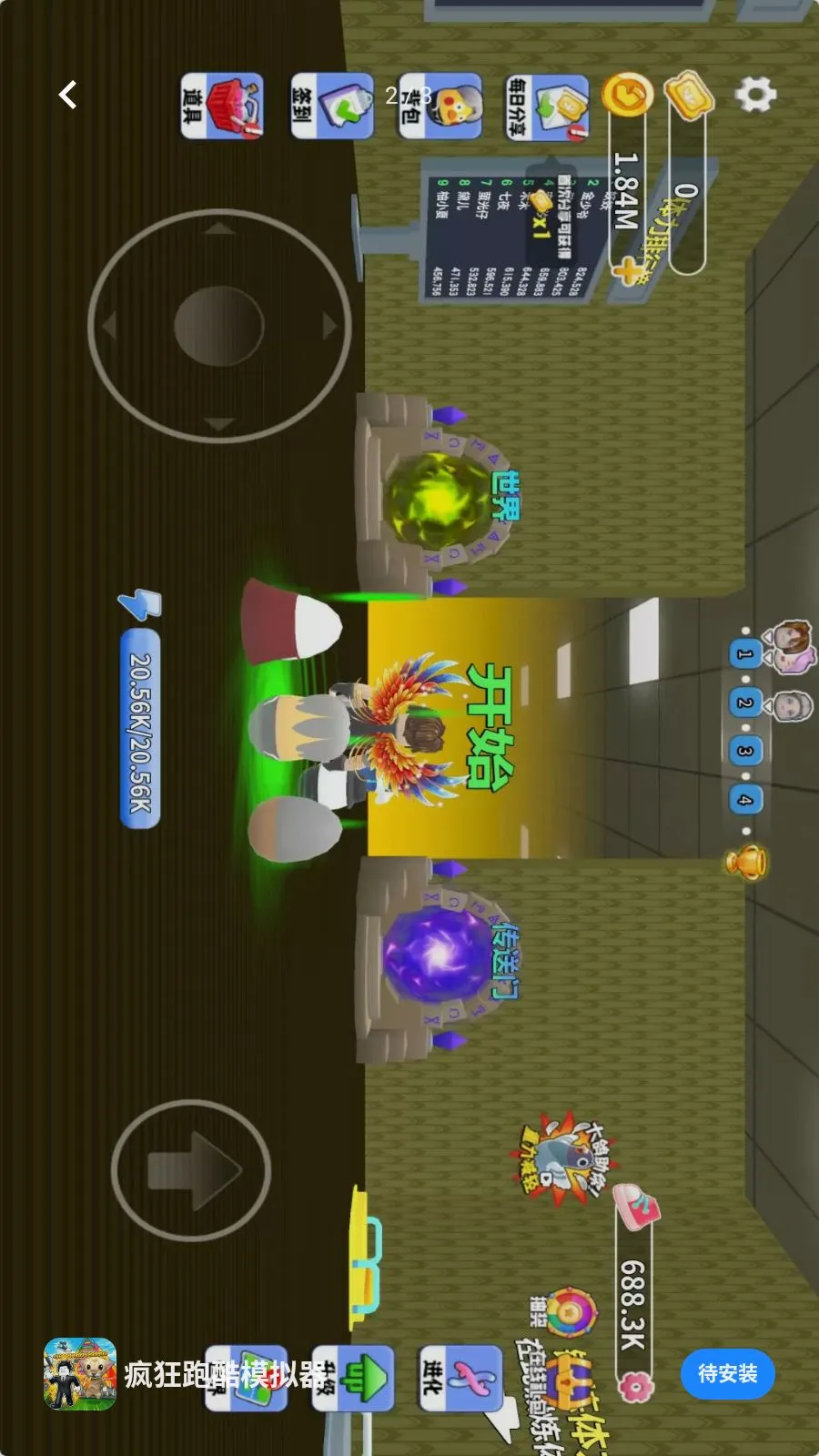 ����ܿ�ģ������׿���ֻ���v1.2 ��׿���ͼ1