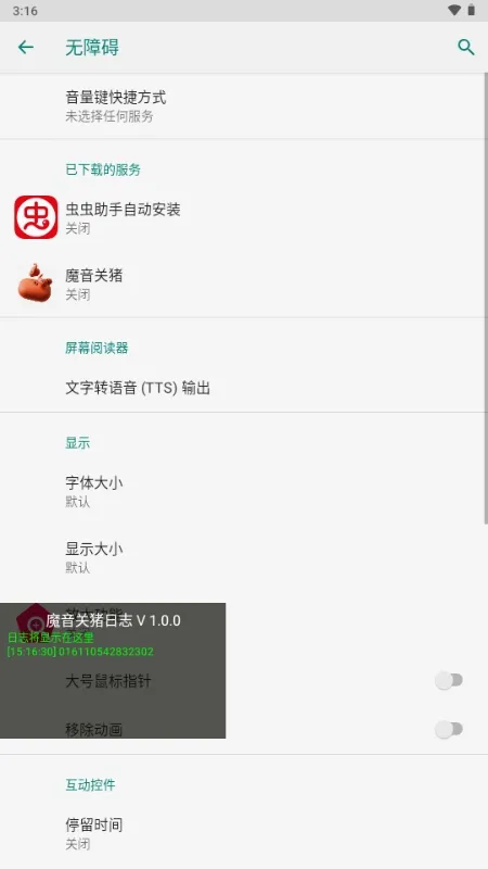 ħ������(�������Ź���)vPro 9.3.11-0 �ٷ������ͼ2