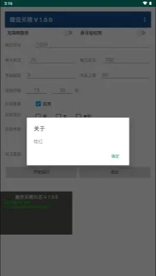 魔音关猪(抖音养号工具) 魔音关猪(抖音养号工具)