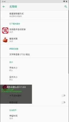 魔音关猪(抖音养号工具) 魔音关猪(抖音养号工具)