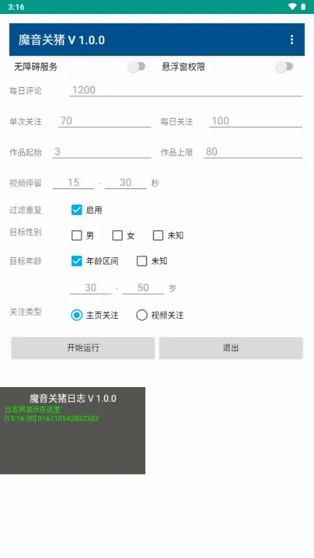ħ������(�������Ź���)vPro 9.3.11-0 �ٷ������ͼ3