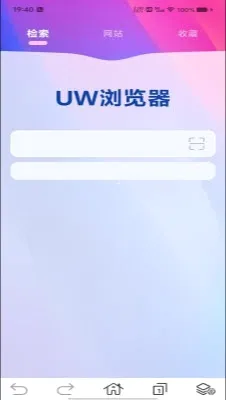 全域浏览器最新手机版 全域浏览器最新手机版