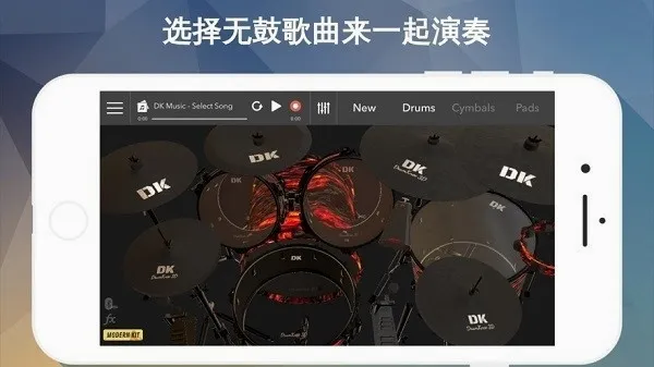 DrumKnee 3D���ӹ�ģ����2026���°汾v1.9.18 �ֻ����ͼ1