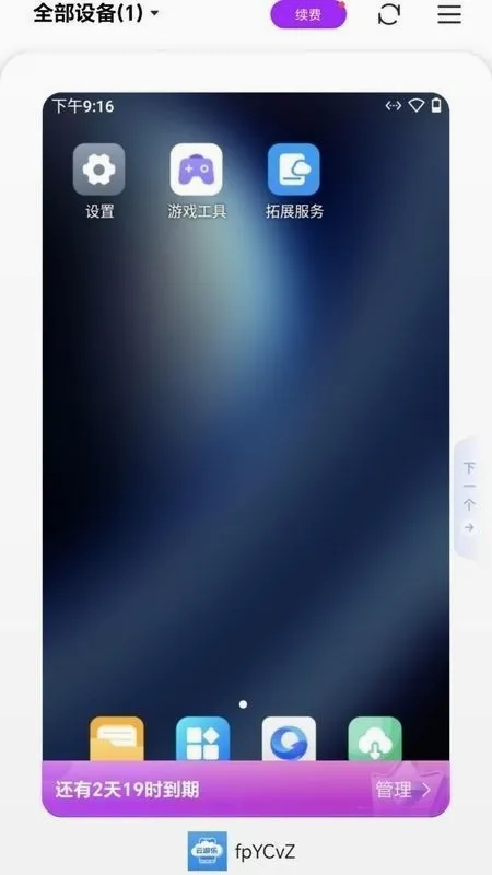 ���������ֻ�2026���°汾v5.9.7 �ֻ����ͼ0
