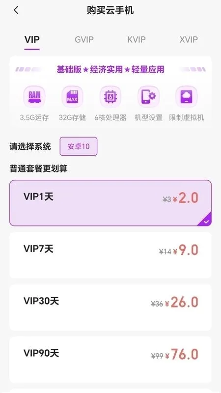 ���������ֻ�2026���°汾v5.9.7 �ֻ����ͼ3