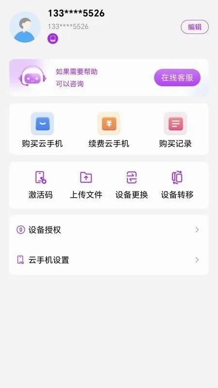 ���������ֻ�2026���°汾v5.9.7 �ֻ����ͼ1