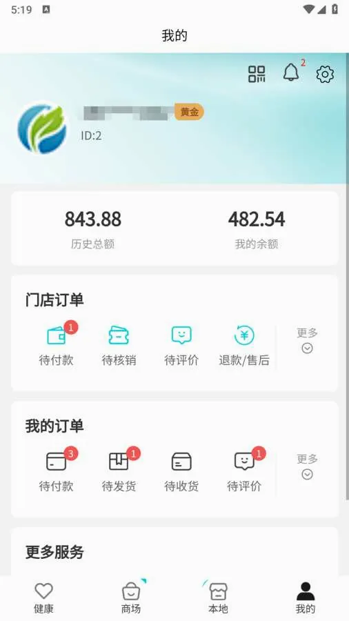 ��ල��������ֻ���v1.0.6 �ֻ����ͼ2