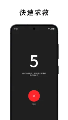 ��ô��ô(���Ӱ�ȫ����)v2.0.2 �ٷ������ͼ2