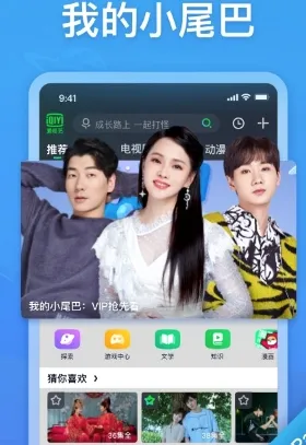 爱奇艺HD安卓版手机版 爱奇艺HD安卓版手机版