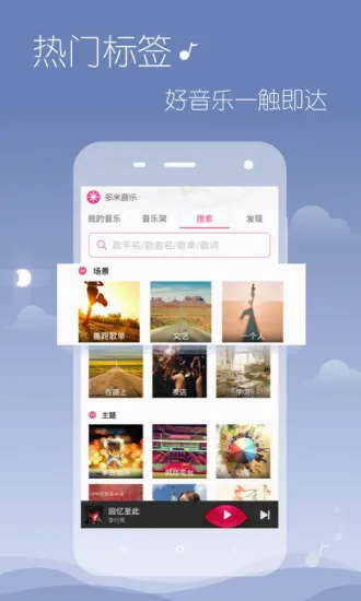 多米音乐(音乐播放软件) 多米音乐(音乐播放软件)