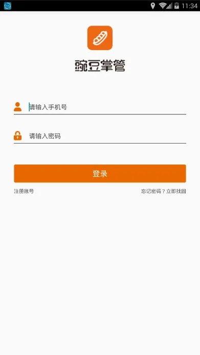 �㶹�ƹ�(�ŵ��������)v4.23 ��׿���ͼ2
