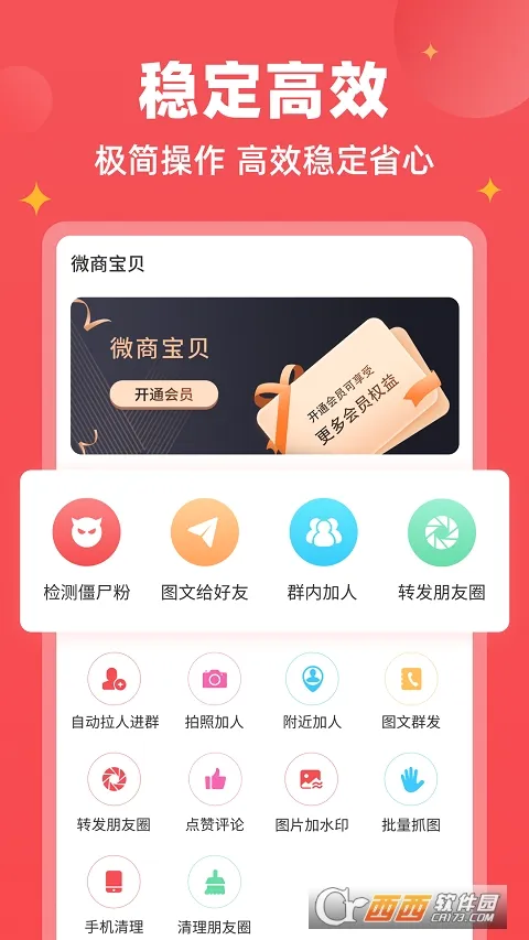 ΢�̱���2026�ٷ����°汾v1.9.7 ��׿���ͼ0