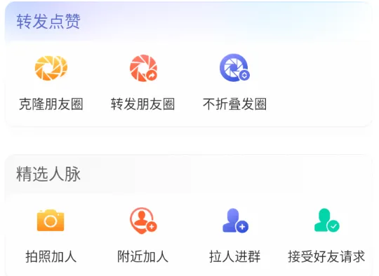 微商宝贝2026官方最新版本 微商宝贝2026官方最新版本