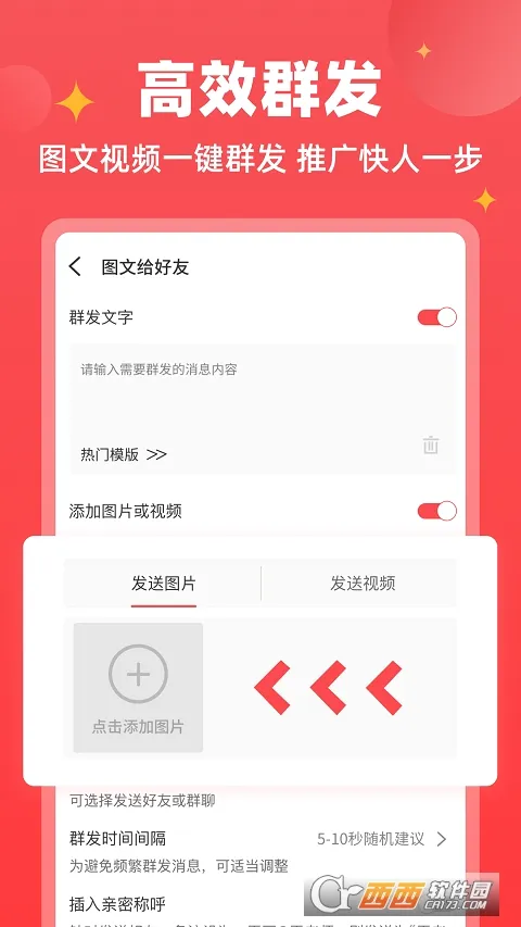 ΢�̱���2026�ٷ����°汾v1.9.7 ��׿���ͼ2