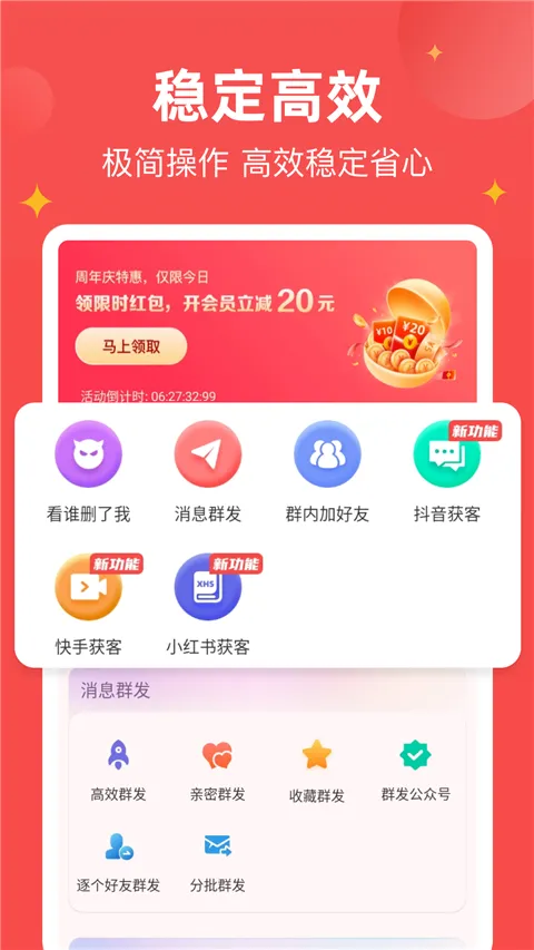 微商宝贝2026官方最新版本 微商宝贝2026官方最新版本