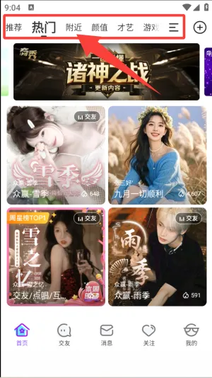 奇秀直播2026最新版本 奇秀直播2026最新版本