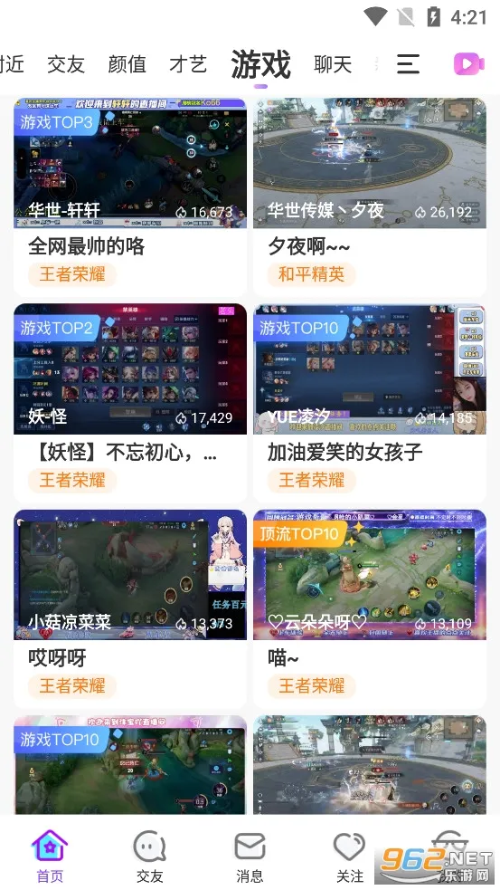 ����ֱ��2026���°汾v11.4.2 �ֻ����ͼ0