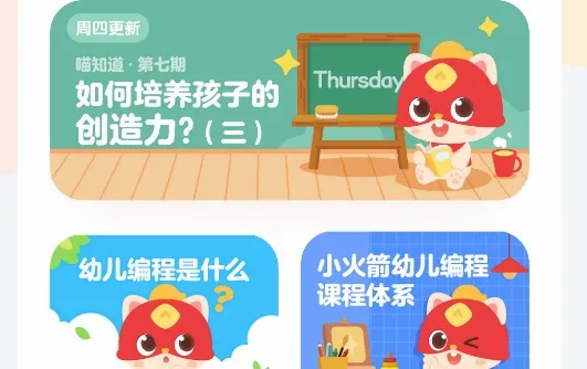 儿童编程启蒙2026官方最新版本 儿童编程启蒙2026官方最新版本