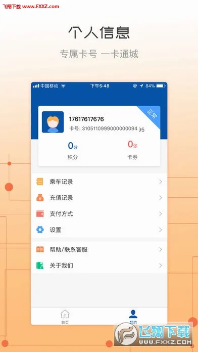 �콾ͨ�����ֻ���v2.37 ��Ѱ��ͼ0