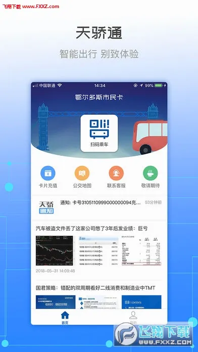 �콾ͨ�����ֻ���v2.37 ��Ѱ��ͼ1