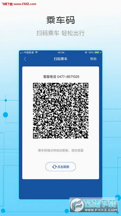 �콾ͨ�����ֻ���v2.37 ��Ѱ��ͼ2