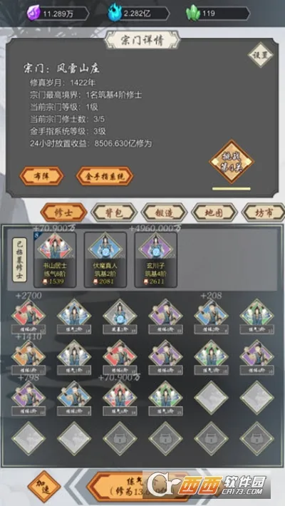 ���Ѻϳ���(���ɺϳ���Ϸ)v1.45 ��׿���ͼ2