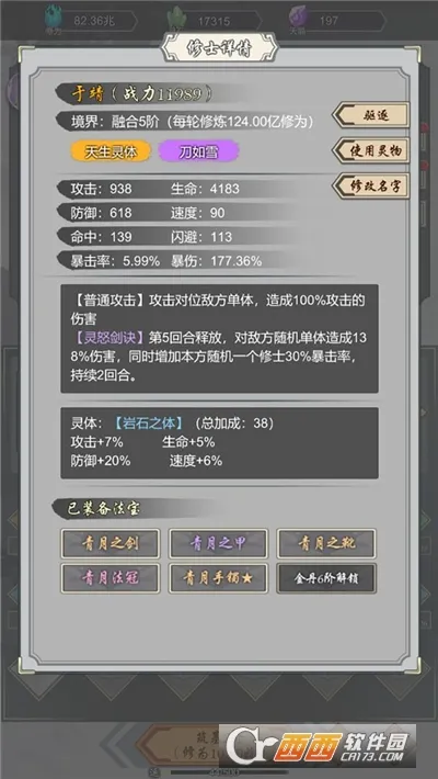 ���Ѻϳ���(���ɺϳ���Ϸ)v1.45 ��׿���ͼ1