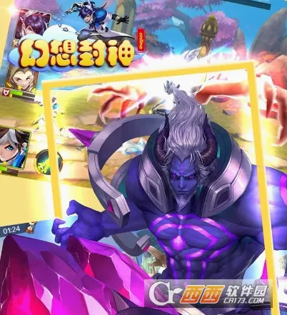 幻想封神online(仙侠手游玩法多) 幻想封神online(仙侠手游玩法多)