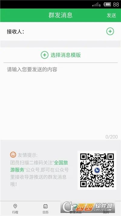 ȫ������֮��(���η�������)v3.0.16 �ٷ������ͼ2