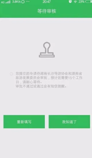 全国导游之家(导游服务软件) 全国导游之家(导游服务软件)