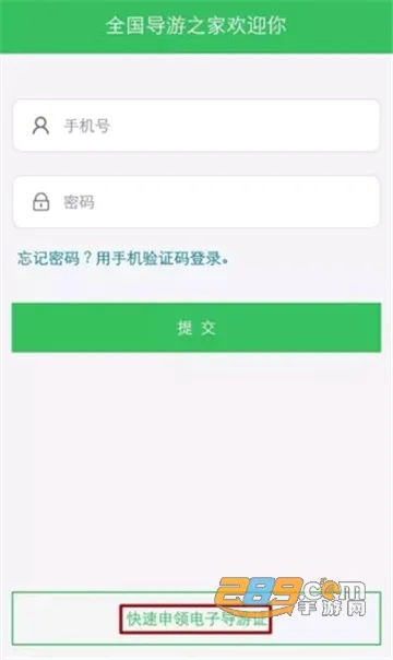 全国导游之家(导游服务软件) 全国导游之家(导游服务软件)