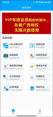 格式作坊2026最新版本 格式作坊2026最新版本